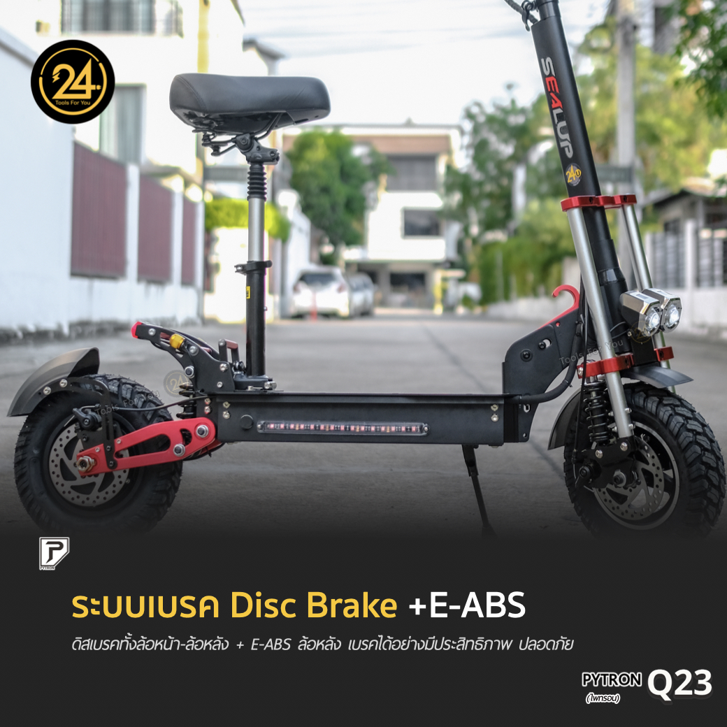 SEALUP PYTRON Q23 48V 1000W Ver.2025 ประกันศูนย์ 1 ปี + After service︳24YOU จำหน่ายสกู๊ตเตอร์ไฟฟ้า Tools For You ทูลฟอร์ยู