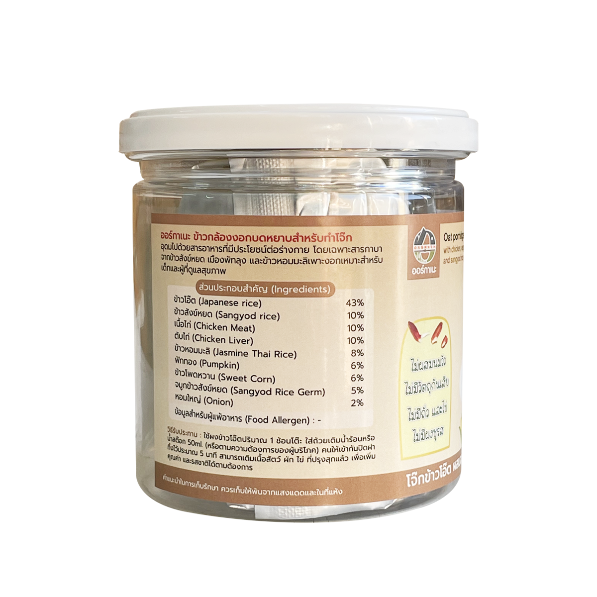 ออร์กาเนะโจ๊กข้าวโอ๊ต ไก่ และผัก