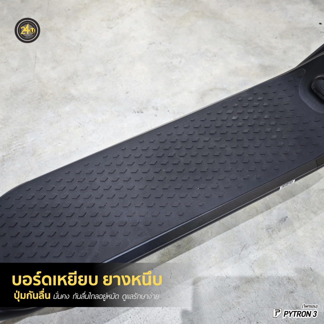 PYTRON-3 (ไพทรอน) Motor 500W Battery 36V 10.4Ah ช่องชาร์จด้านบน พับ ยก พกพาสะดวก สกู๊ตเตอร์ไฟฟ้า PT3 ประกันศูนย์ 1 ปี