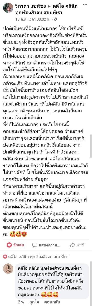 รีวิว ปี 62