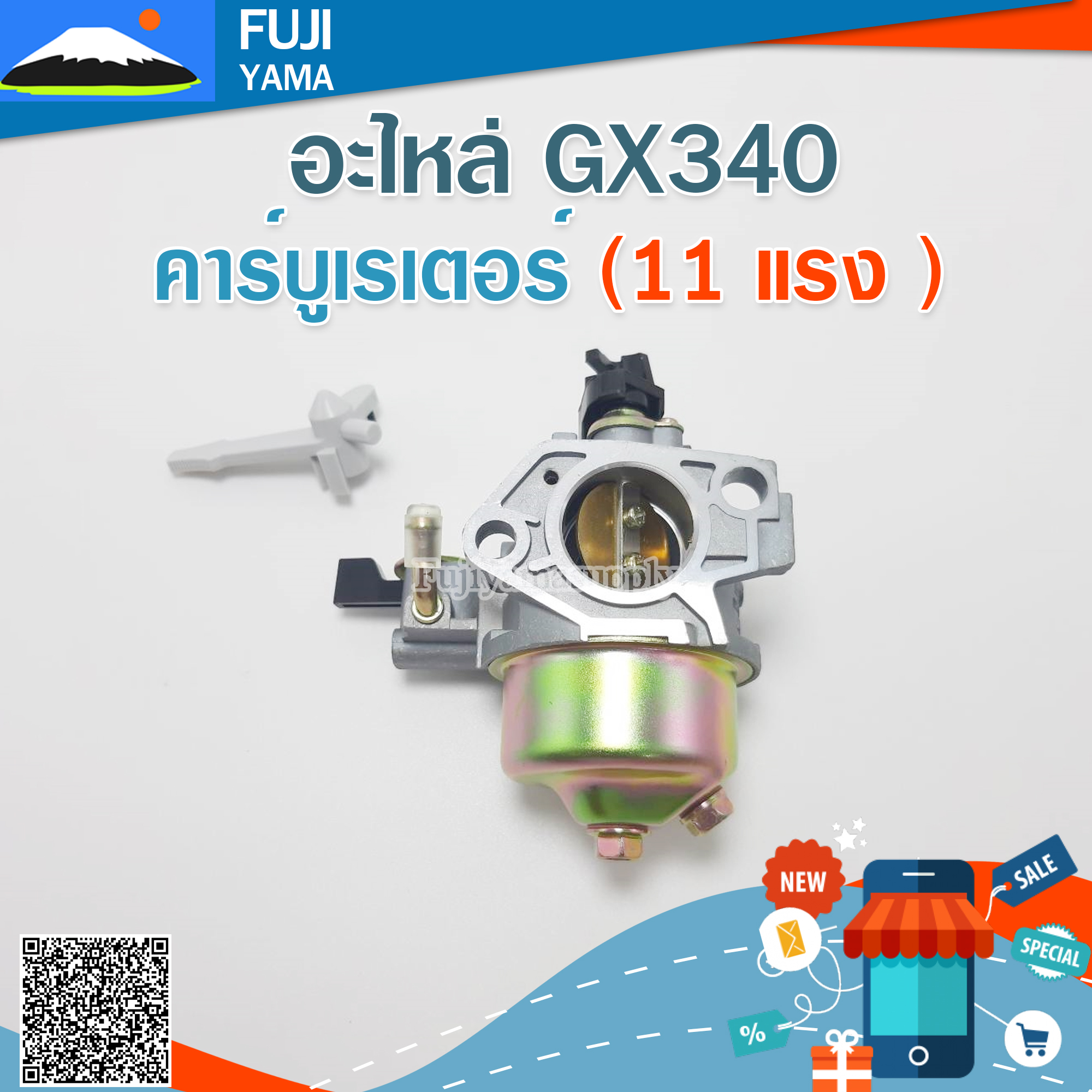 คาร์บูเรเตอร์ GX340 (11 แรง ) ใช้กับเครื่องปั๊มน้ำ GX340