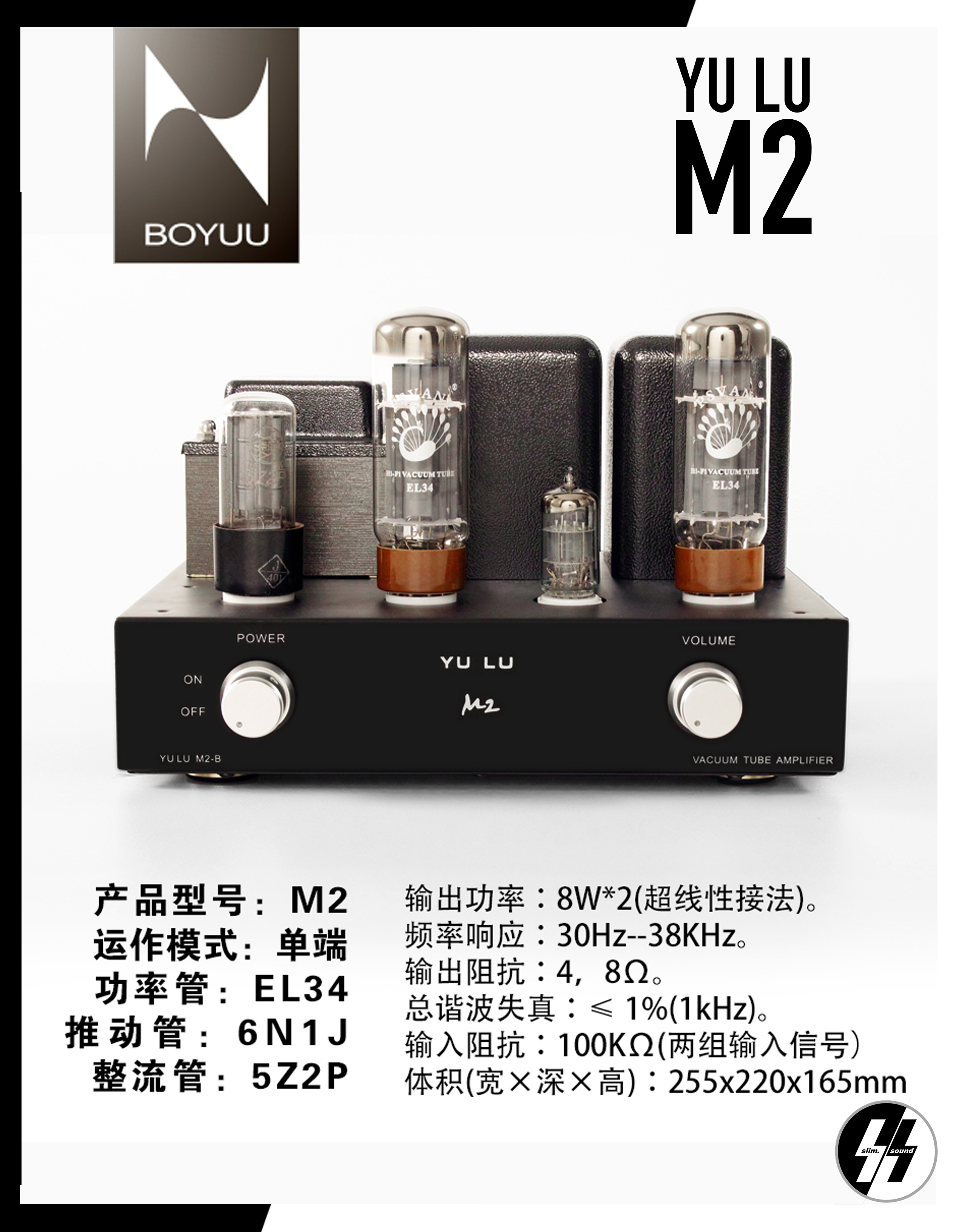 แอมป์หลอด | BOYUU - Yulu M2 | EL34 Tube integrated amplifier | Single-Ended Class A 8 Watt