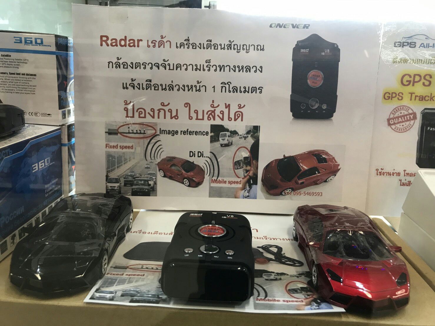 Radar car speed เรด้าห์ตรวจจับความเร็วรถยนต์