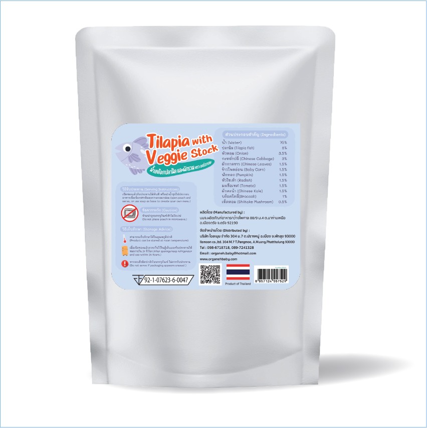 น้ำสต๊อกปลานิลและผักรวม Tilapia with Veggie Stock