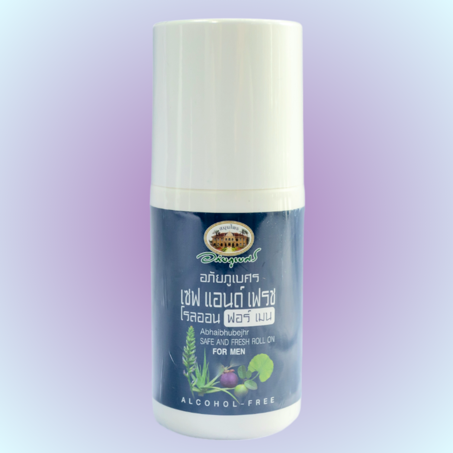 (ลด 10%) ผลิตภัณฑ์ระงับกลิ่นกาย (สำหรับผู้ชาย) สูตร เซฟ แอนด์ เฟรช อภัยภูเบศร