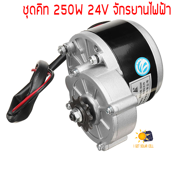 ชุดคิทจักยานไฟฟ้า 24V 250W ชุดแปลงจักรยานไฟฟ้าตัวควบคุมมอเตอร์ครบชุด สำหรับ 20-28