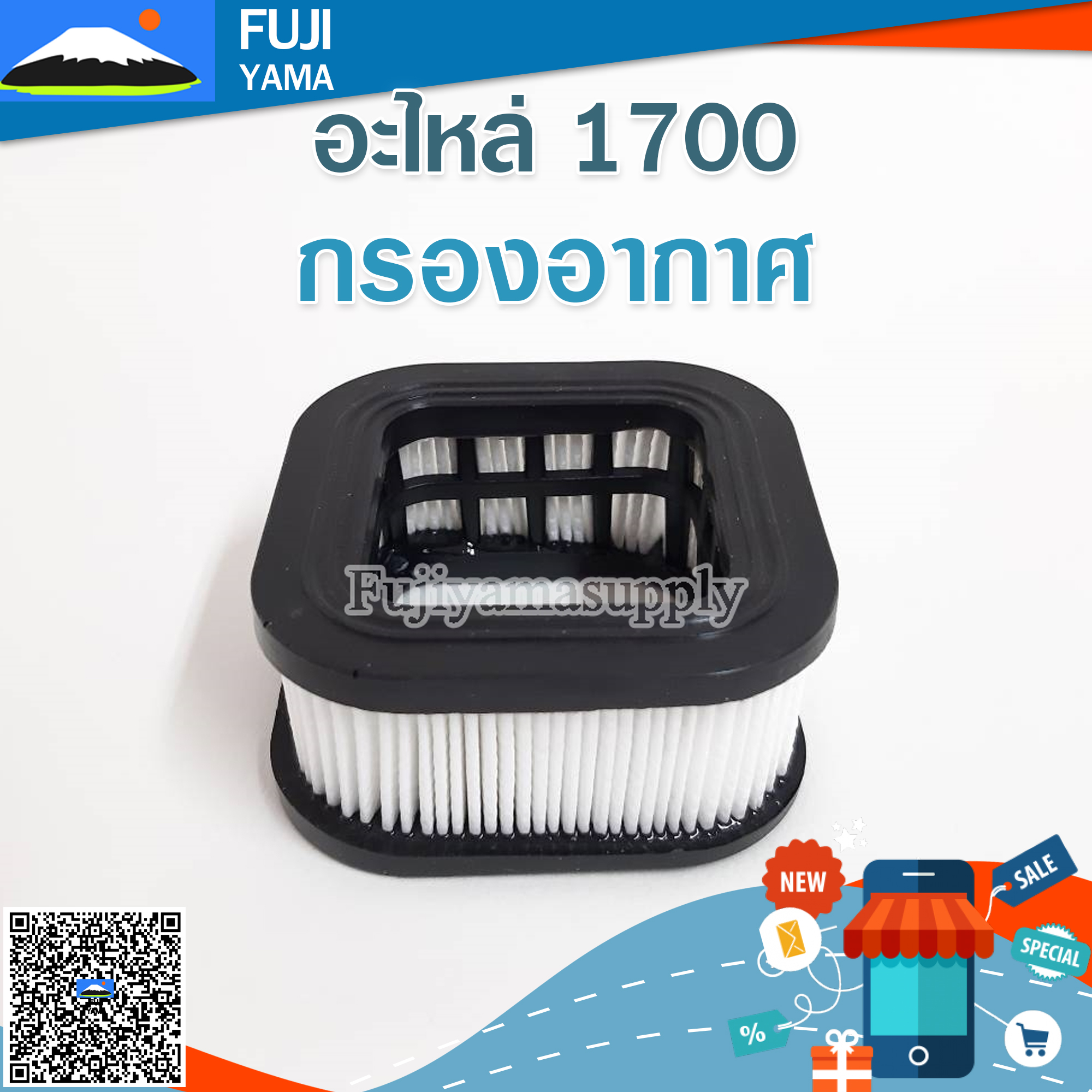 กรองอากาศ 1700 ใช้กับเครื่องตัดไม้ Bento รุ่น1700