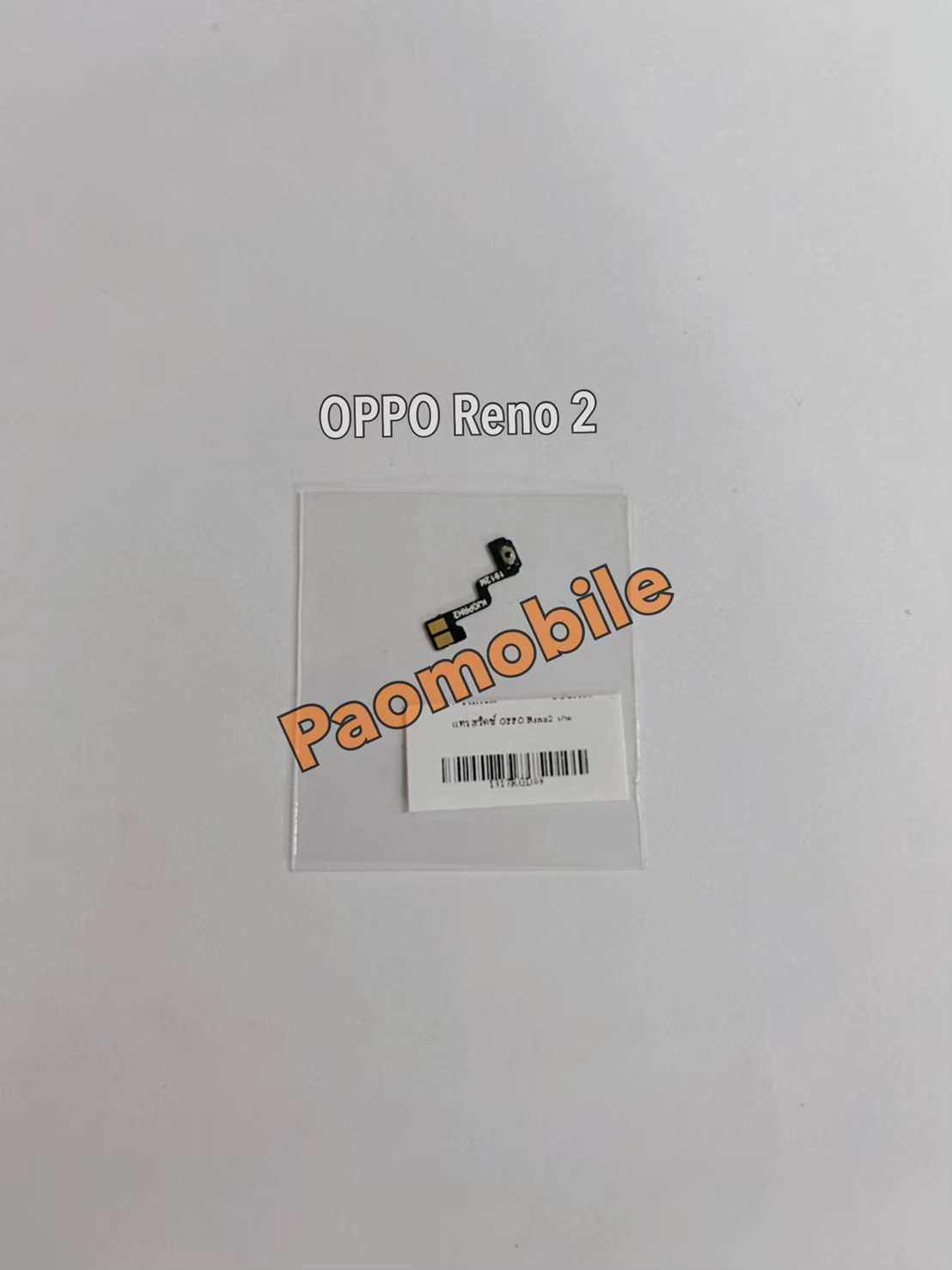 แพรสวิตซ์ Oppo Reno 2 SKU-02185