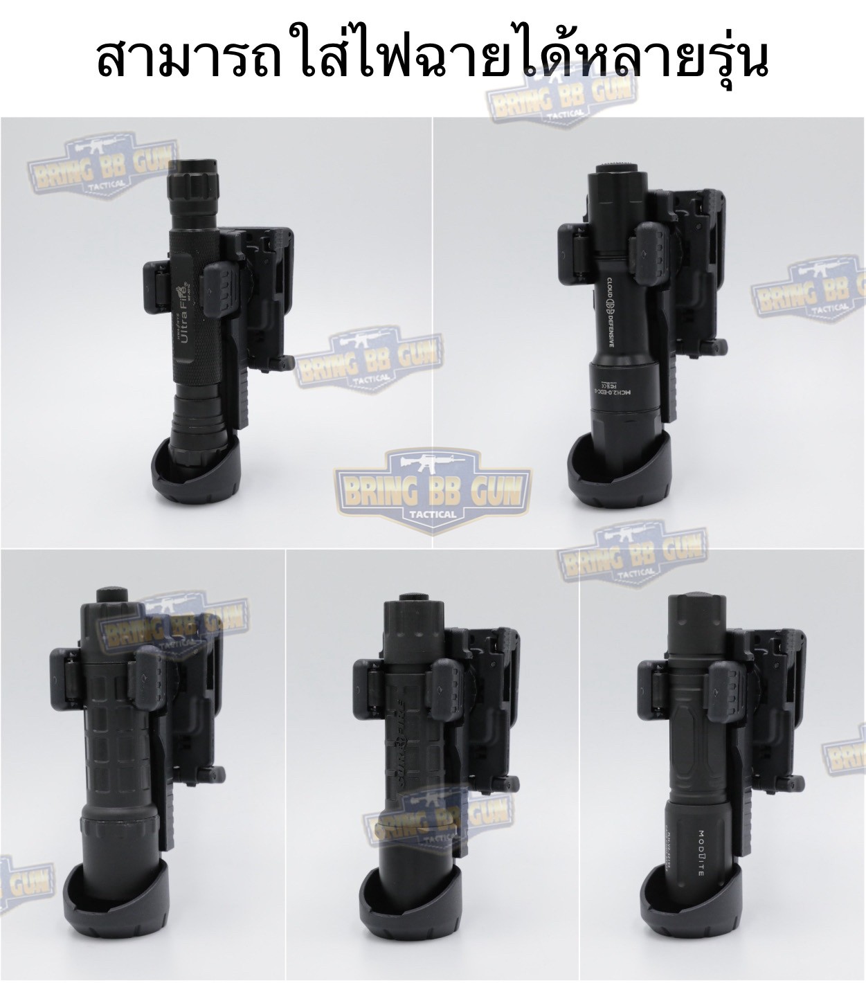 ซองไฟฉายแบบปลดไว รุ่น TR (Tactical Quick Draw Flashlight Holster) (Tactical Flashlight Holder)