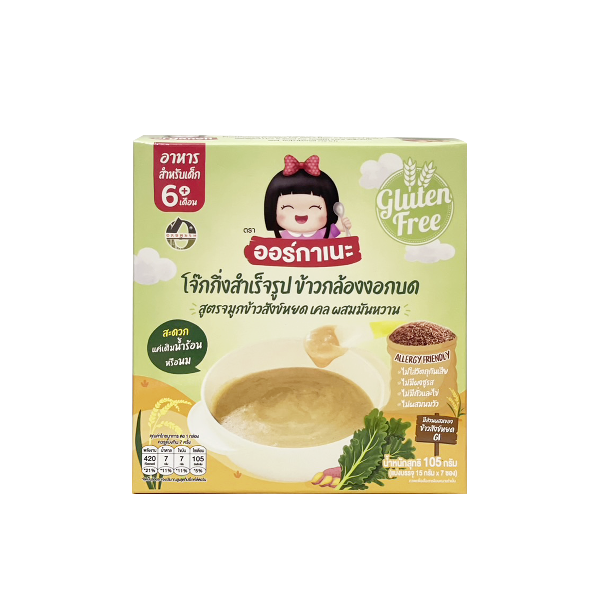 ออร์กาเนะ ข้าวกล้องงอกบดละเอียดสูตรจมูกข้าวสังข์หยด ผสมเคล และมันหวาน