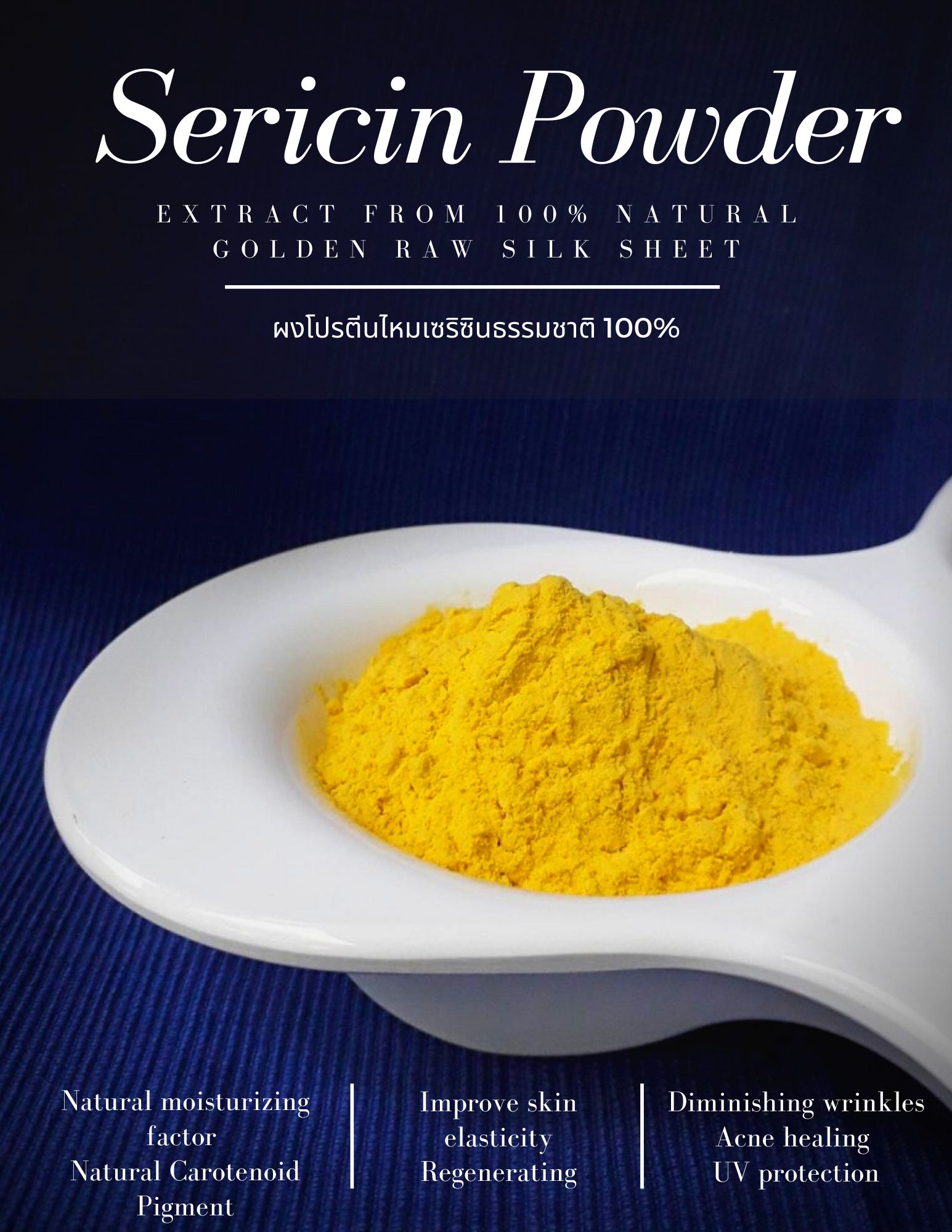100% Natural Thai Golden Silk Sericin Powder ผงโปรตีนไหมเซริซิน