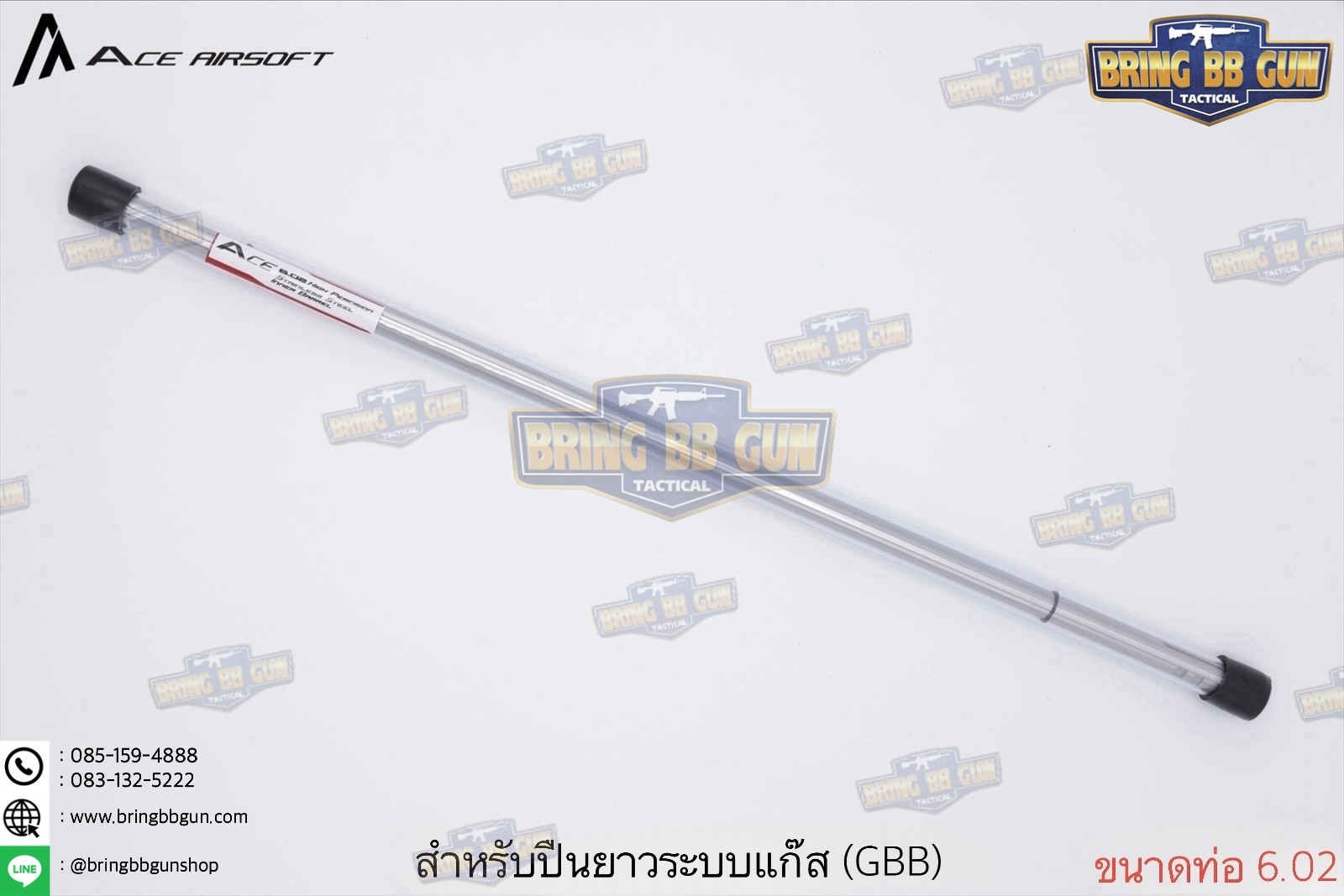 ท่อรีด ยี่ห้อ Ace Airsoft (Ace Airsoft Inner Barrel) รุ่น ระบบปืนยาวอัดแก็ส และ ชักยิง (GBB) #ท่อรีดสไนเปอร์