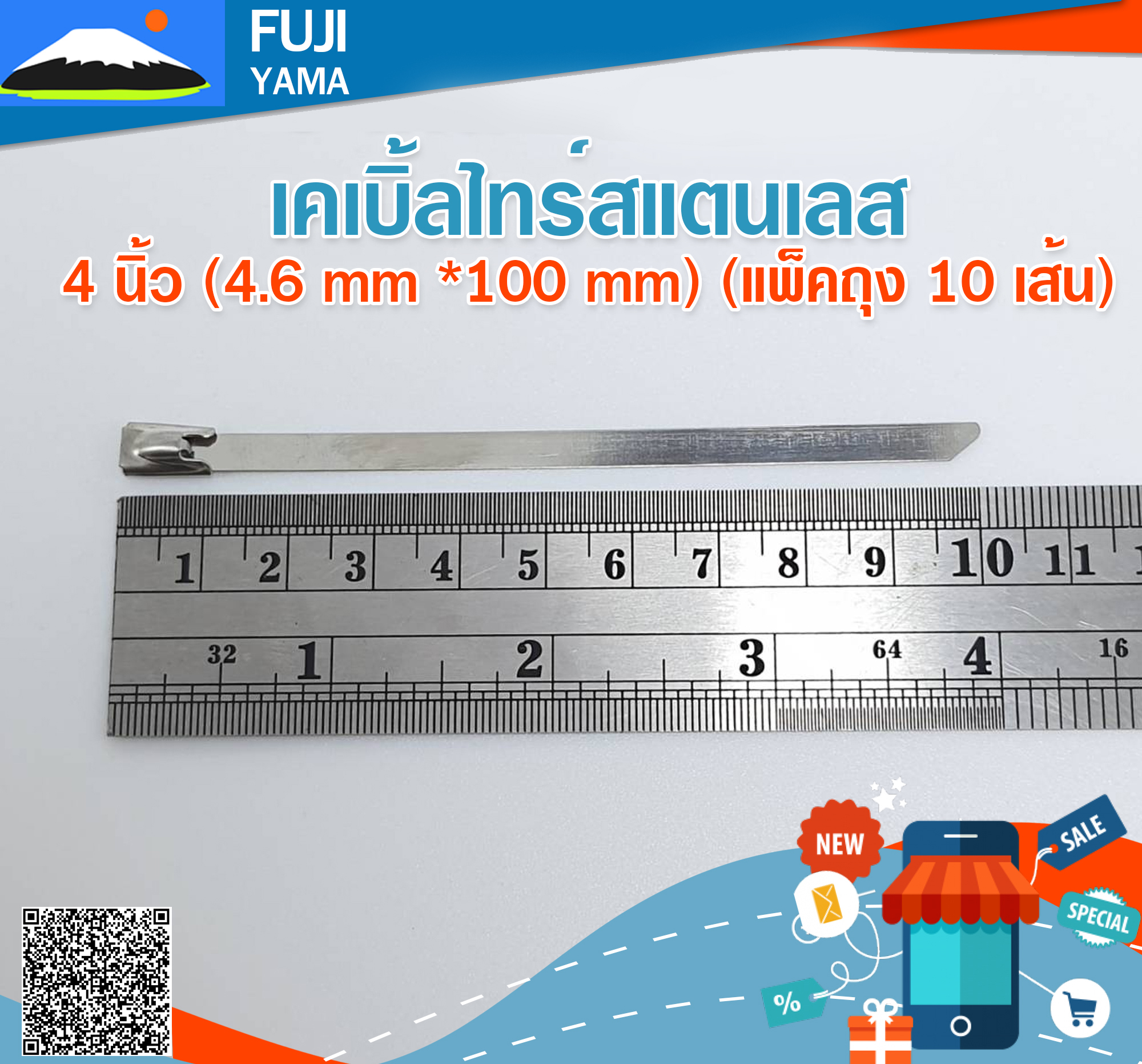 เคเบิ้ลไทร์สแตนเลส 4 นิ้ว (4.6 mm *100 mm) (แพ็คถุง 10 เส้น)