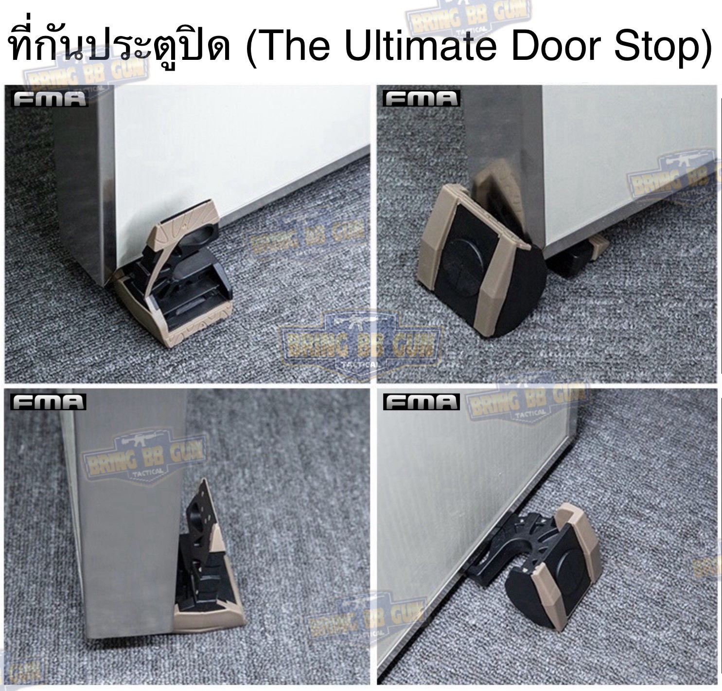 ที่กันประตูปิด/ที่กั้นประตู/ที่หยุดประตู ยี่ห้อ FMA (The Ultimate Door Stop)