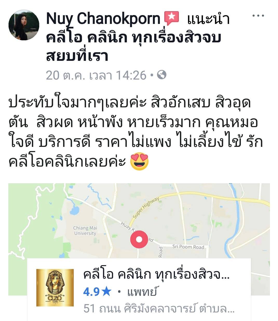 รีวิว ปี 62