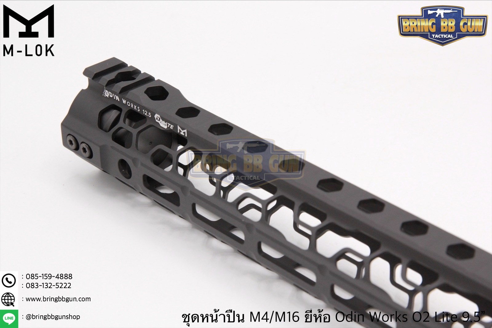 ชุดหน้า ยี่ห้อODIN Works O2 Lite ระบบรางM-Lok