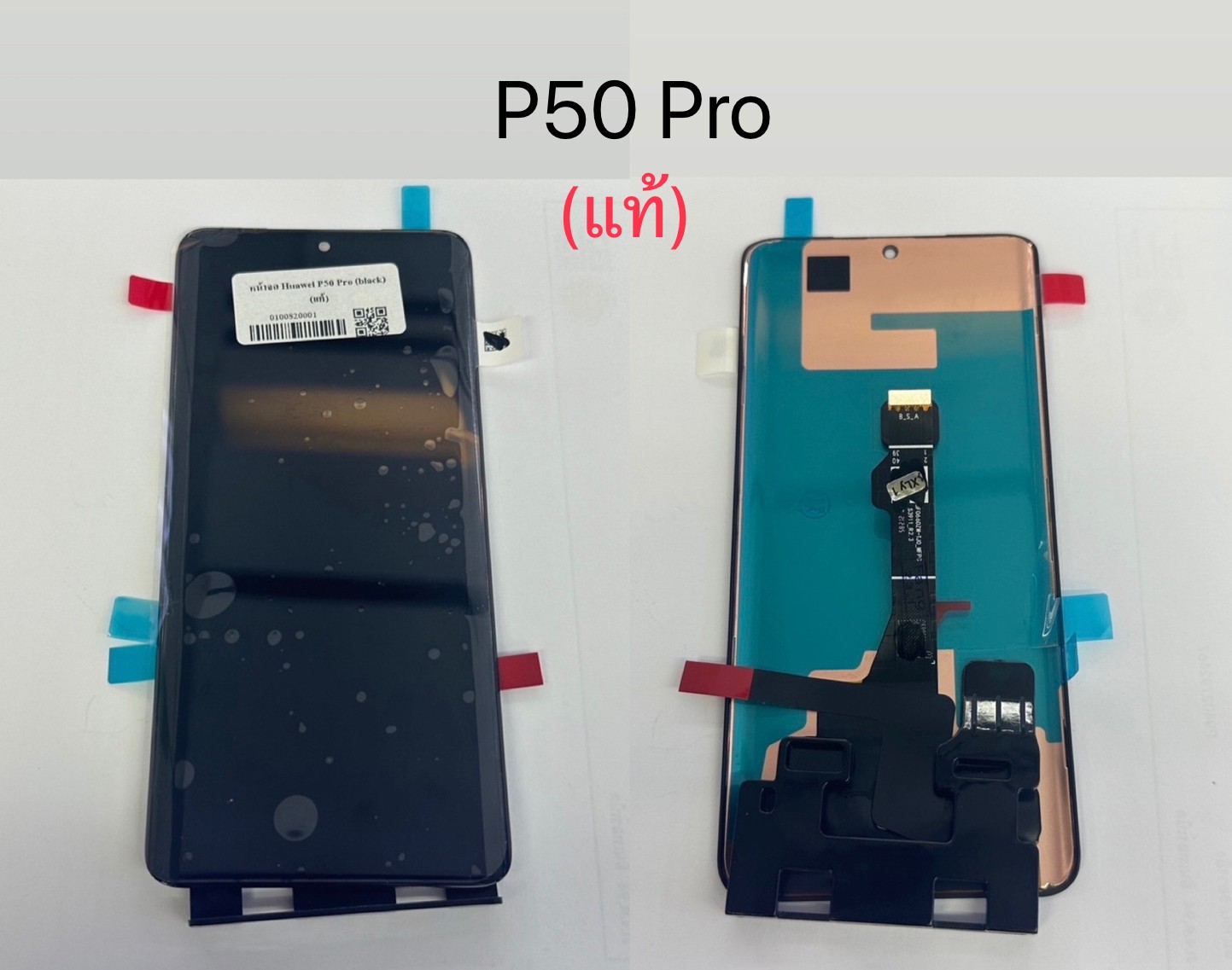 หน้าจอแท้ P50 Pro SKU-03128