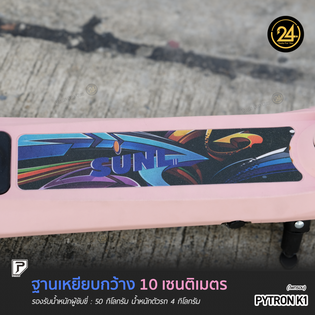สกู๊ตเตอร์ไฟฟ้าเด็ก PYTRON K1 สีชมพู Kids E-Scooter Pink K1 ประกันศูนย์ 6 เดือน 24You