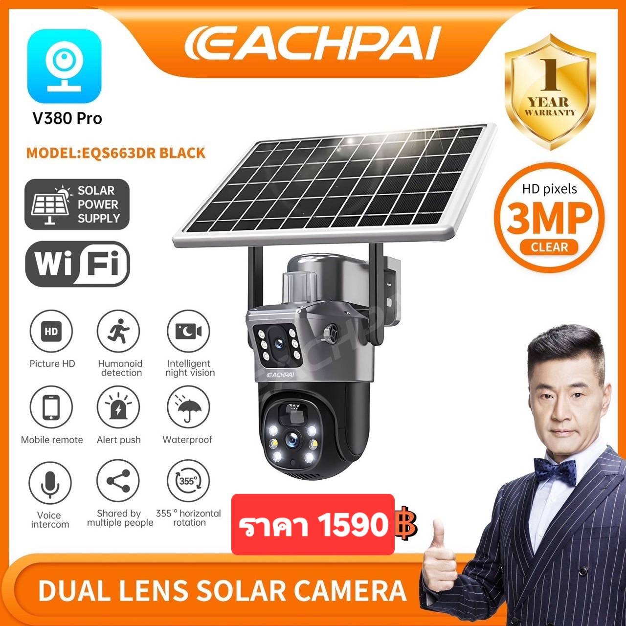 EQS663DR Black กล้องวงจรปิดโซลาร์เซลล์เลนส์คู่ EACHPAI V380 Pro