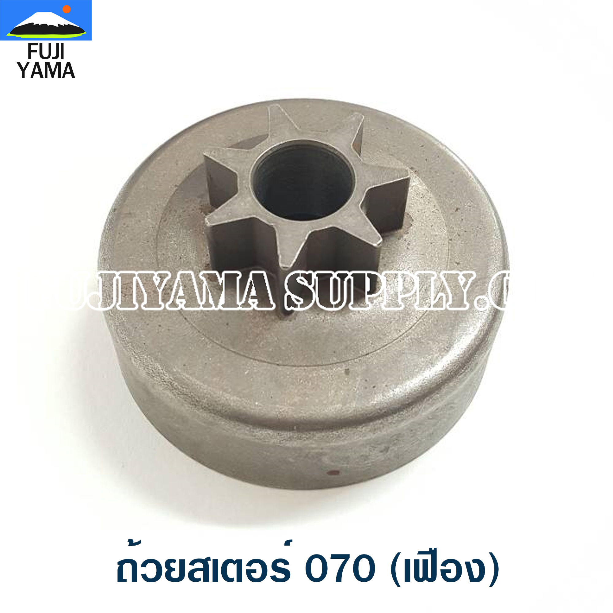 ถ้วยสเตอร์ 070 (เฟือง) ใช้กับเครื่องตัดไม้ รุ่น 070