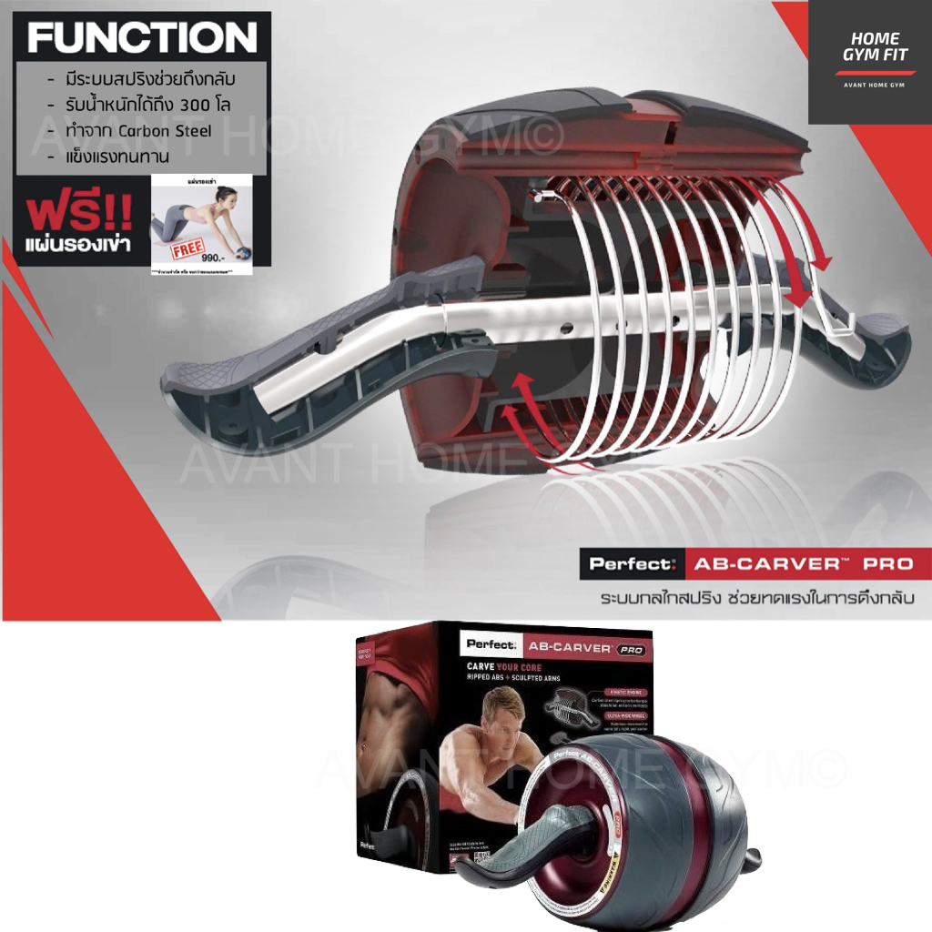 พร้อมส่ง* [ส่งฟรี !!] ลูกกลิ้งอัจฉริยะ AB carverจากUSAบริหารหน้าท้อง ✅ มีระบบสปริงช่วยดึงกลับ