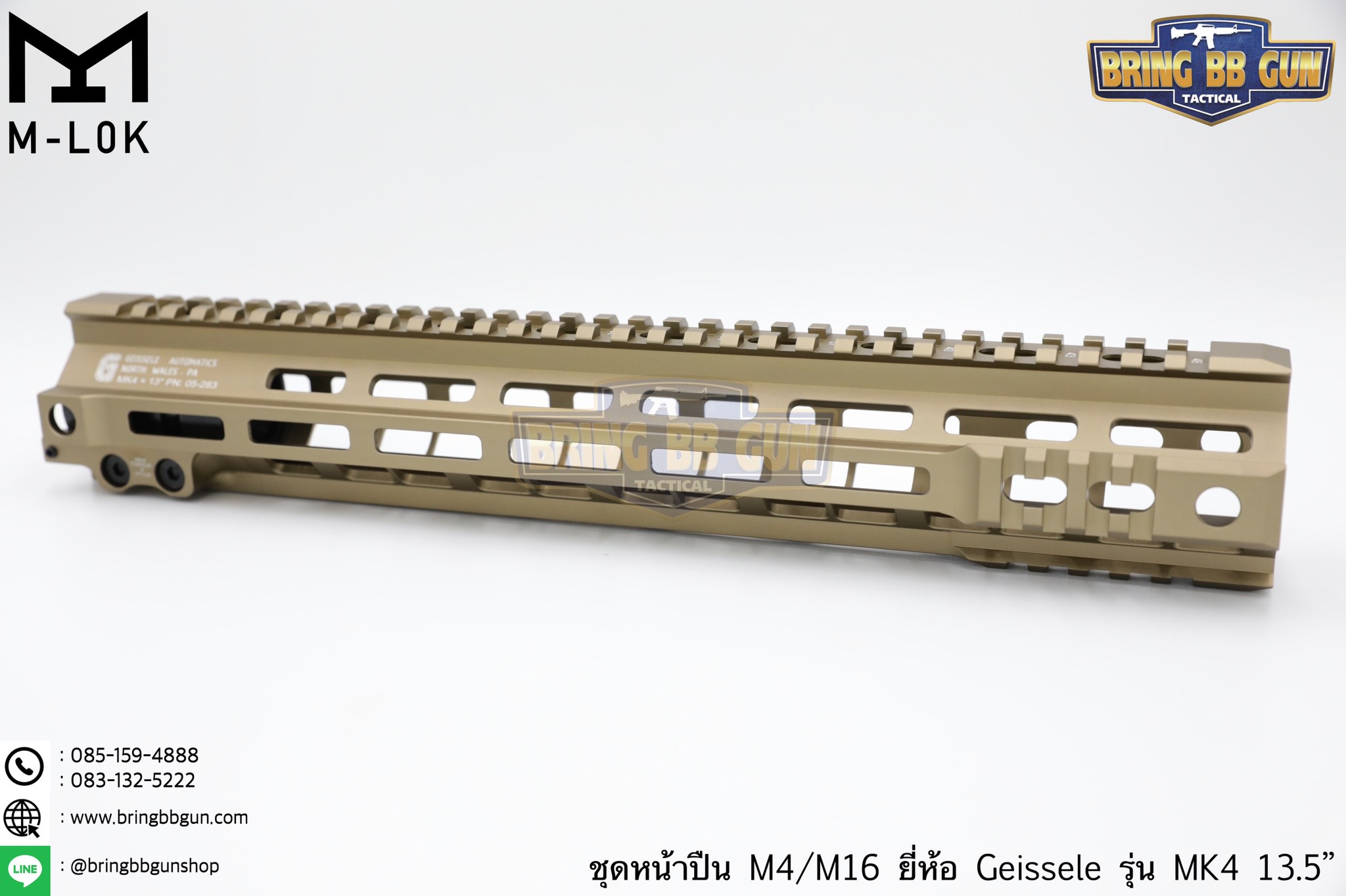 ชุดหน้า Geissele MK4 ระบบรางM-Lok (ชุดหน้า MK4)
