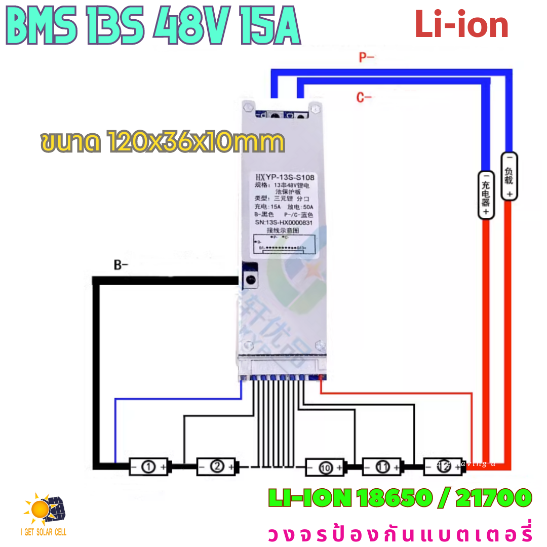 BMS 13S 3.7V 48V 54.6V 10A Li-ion วงจรป้องแบตเตอรี่ พร้อม Balance อนุกรม 13ก้อน สำหรับแบตเตอรี่ ลิเธียมไอออน