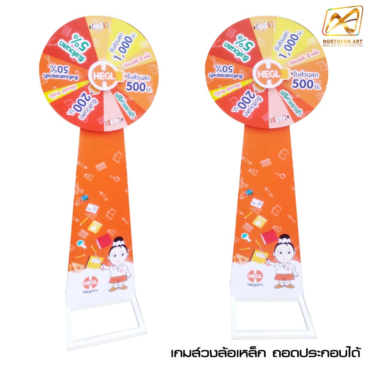 เช่าเกมส์วงล้อตั้งพื้น รุ่นเหล็ก ขนาดวงล้อ 60 ซม. สูง 165 cm. ถอดประกอบได้ (ราคาเช่าพร้อมงานพิมพ์)