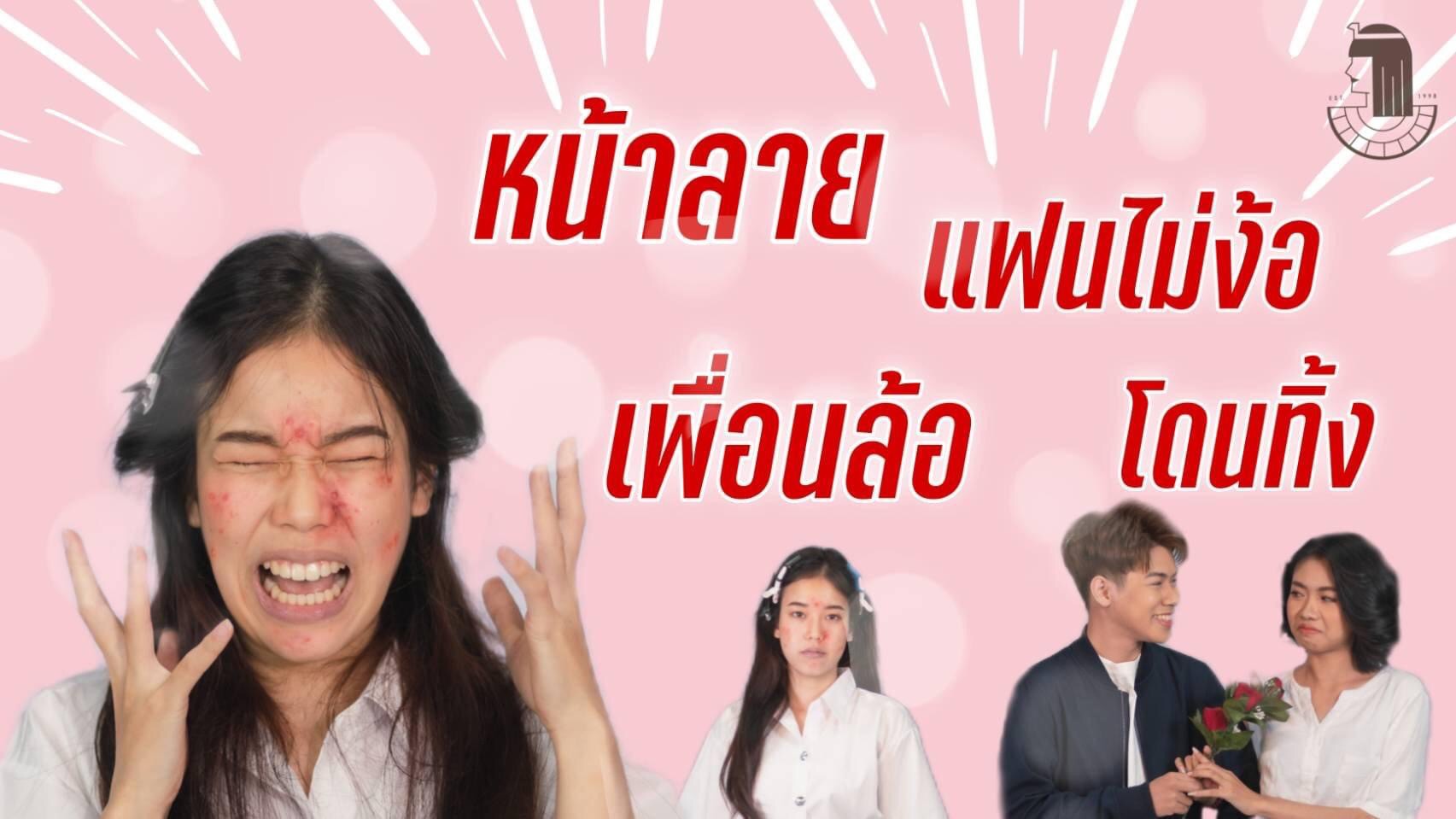 รีวิว ปี 62