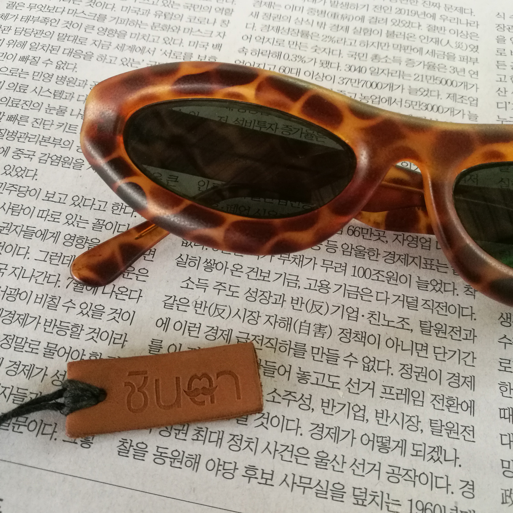 แว่นตากันแดด แว่นตาวินเทจ แว่นเก่าเก็บยุค 90s รุ่น Chic Tiger กรอบลายเสือ เลนส์สีดำ วินเทจแท้ หายากและไม่มีผลิตอีกแล้ว นำเสนอโดย ร้านชินตา