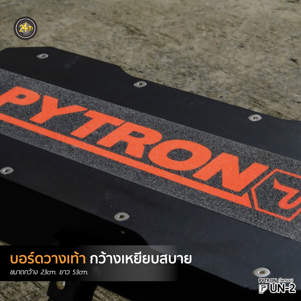 PYTRON UN-2 800wx2 48v 26.0Ah สกู๊ตเตอร์ไฟฟ้า (Unicorn series) ประกันศูนย์ 1 ปี บริการหลังการขายดูแลตลอดการใช้งาน︳24YOU