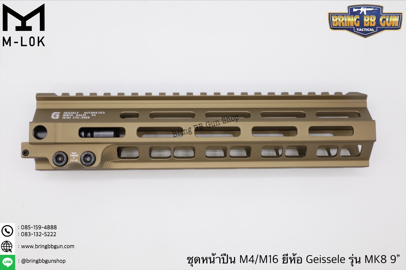 ชุดหน้า Geissele MK8 ระบบรางM-Lok (ชุดหน้า MK8)