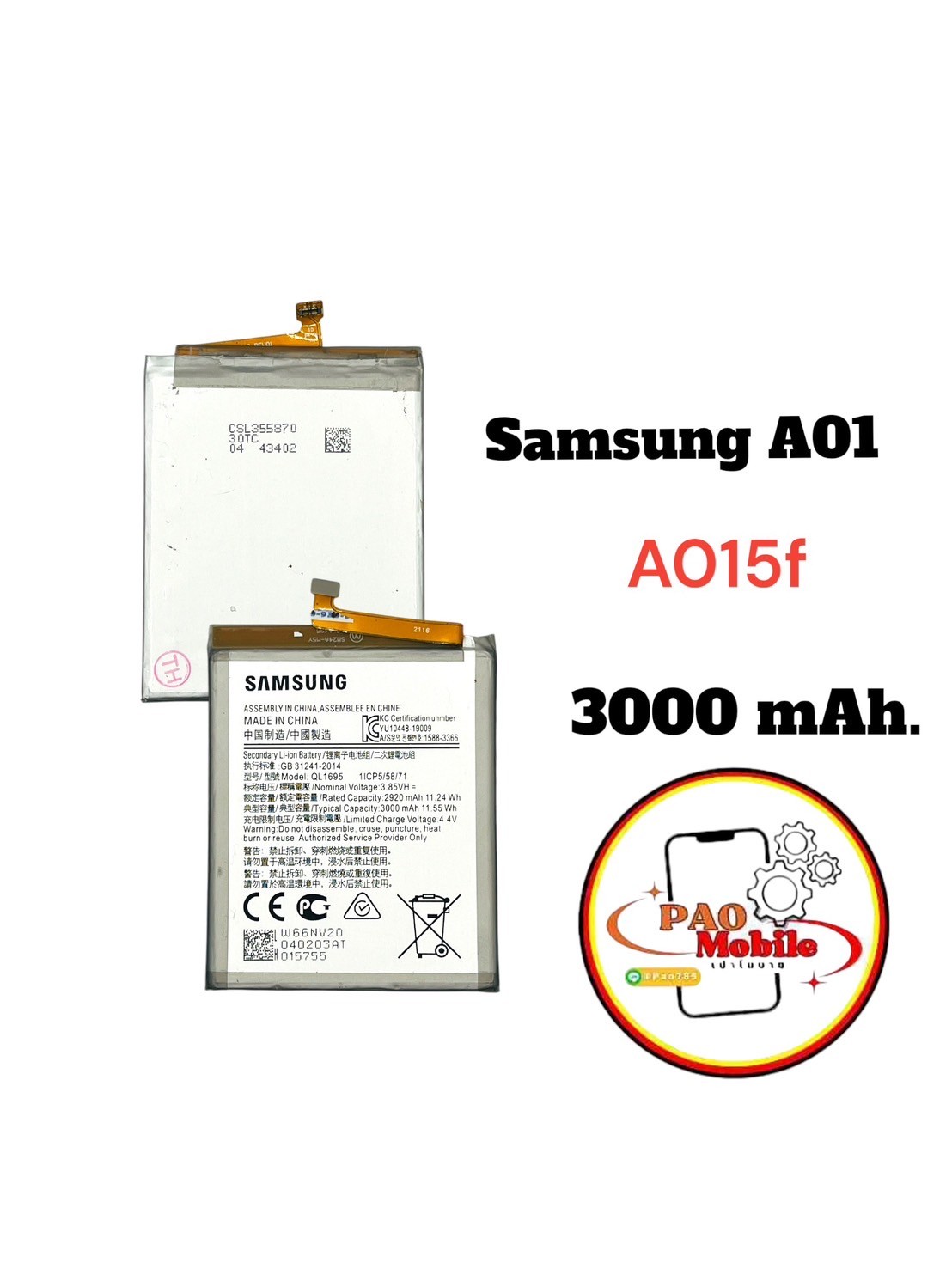 Battery SS A01 SKU-01395