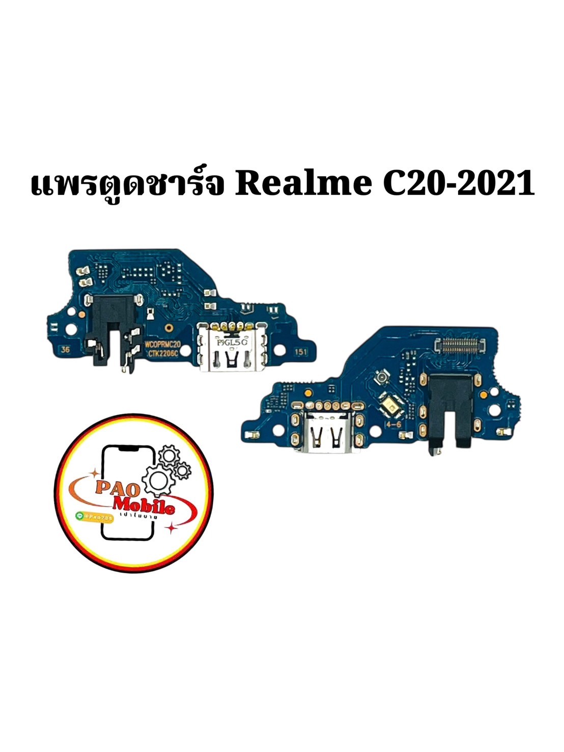 แพรตูดชาร์จ Realme C20/C21 SKU-02041
