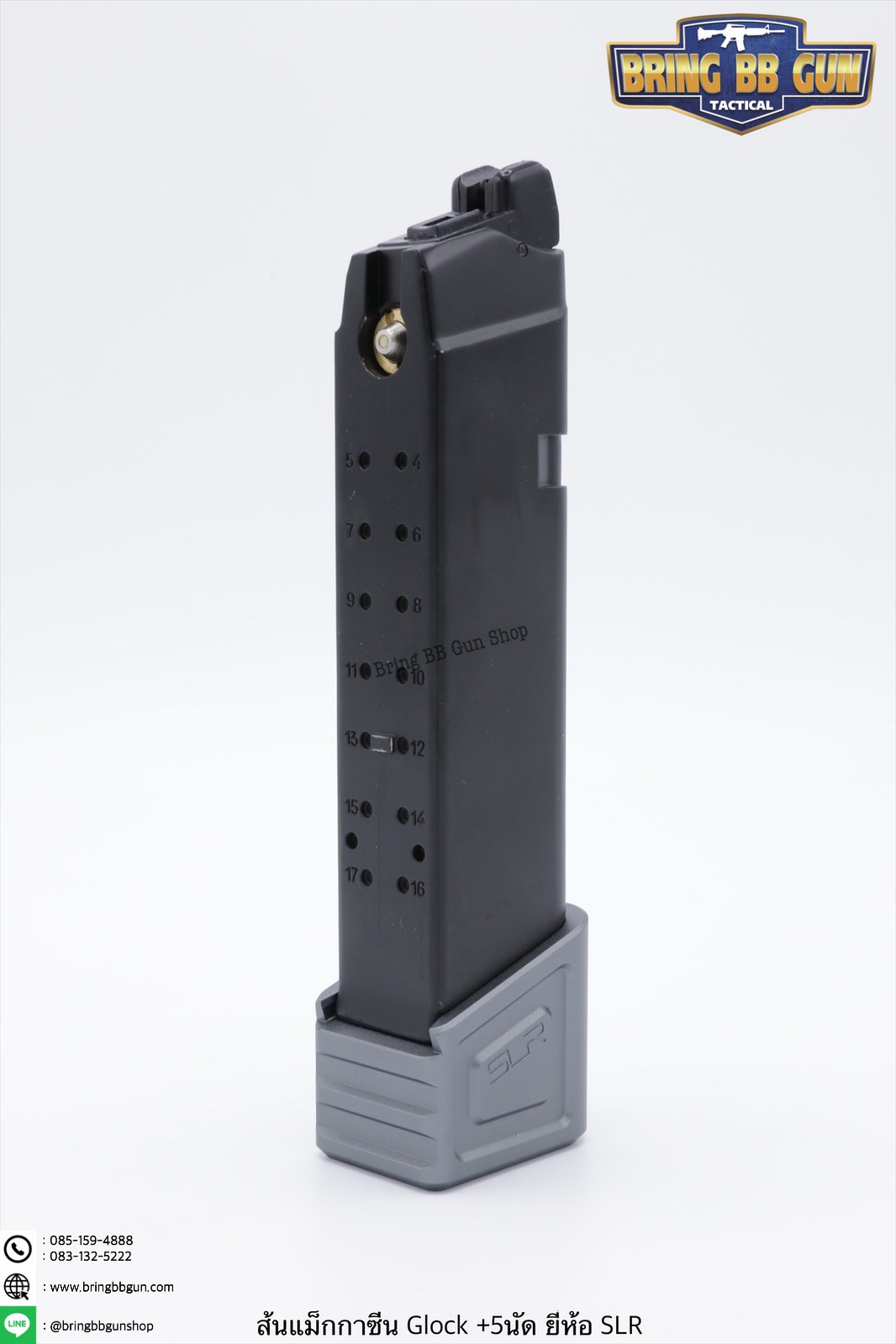 ตูดแม็กกาซีน Glock (บวก5นัด) ยี่ห้อ SLR รุ่น บวก5นัด