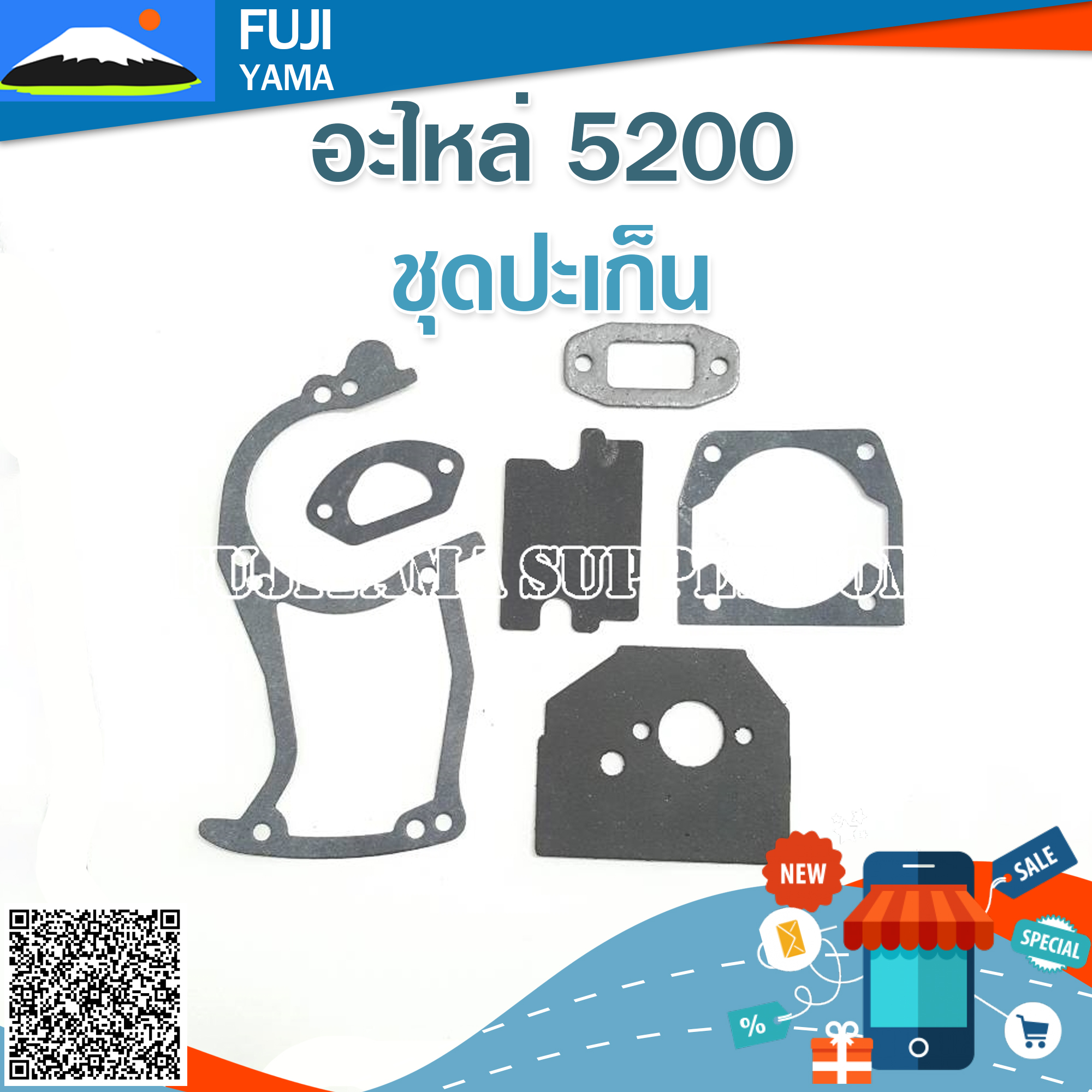 ชุดปะเก็น 5200 ใช้กับเครื่องตัดไม้ รุ่น 5200