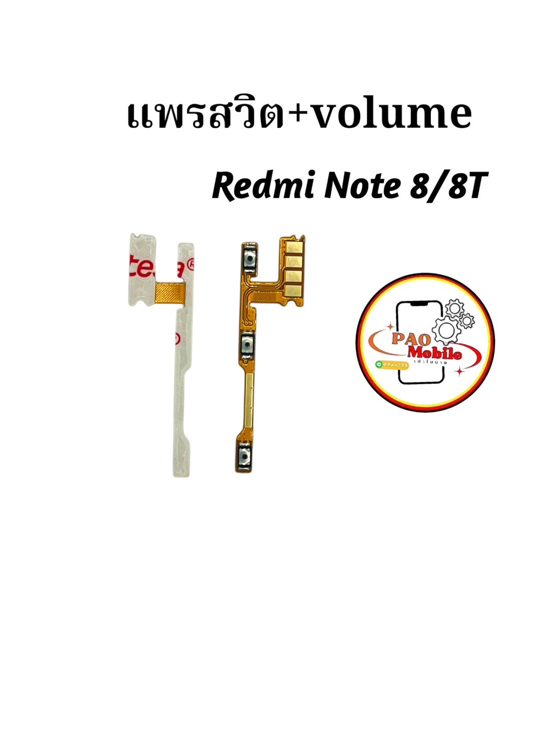 แพรสวิตซ์ + Volume Redmi Note8 / Note8 T SKU-04405