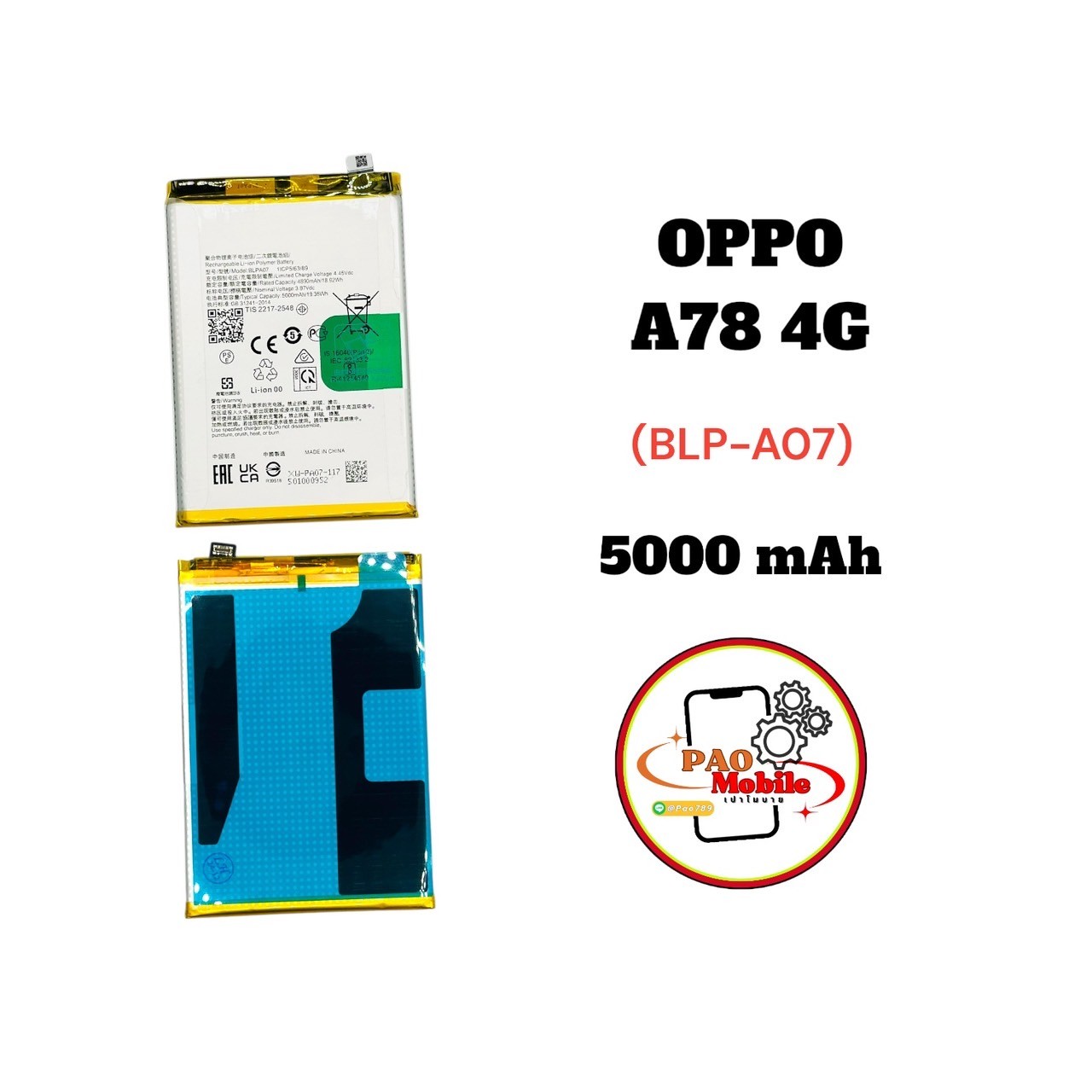 Battery Oppo A78 4G (BLP-A07) SKU-04234