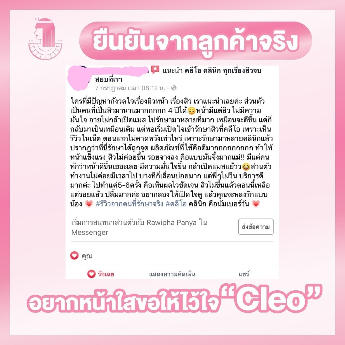 รีวิว ปี 62