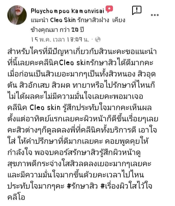 รีวิว ปี 62