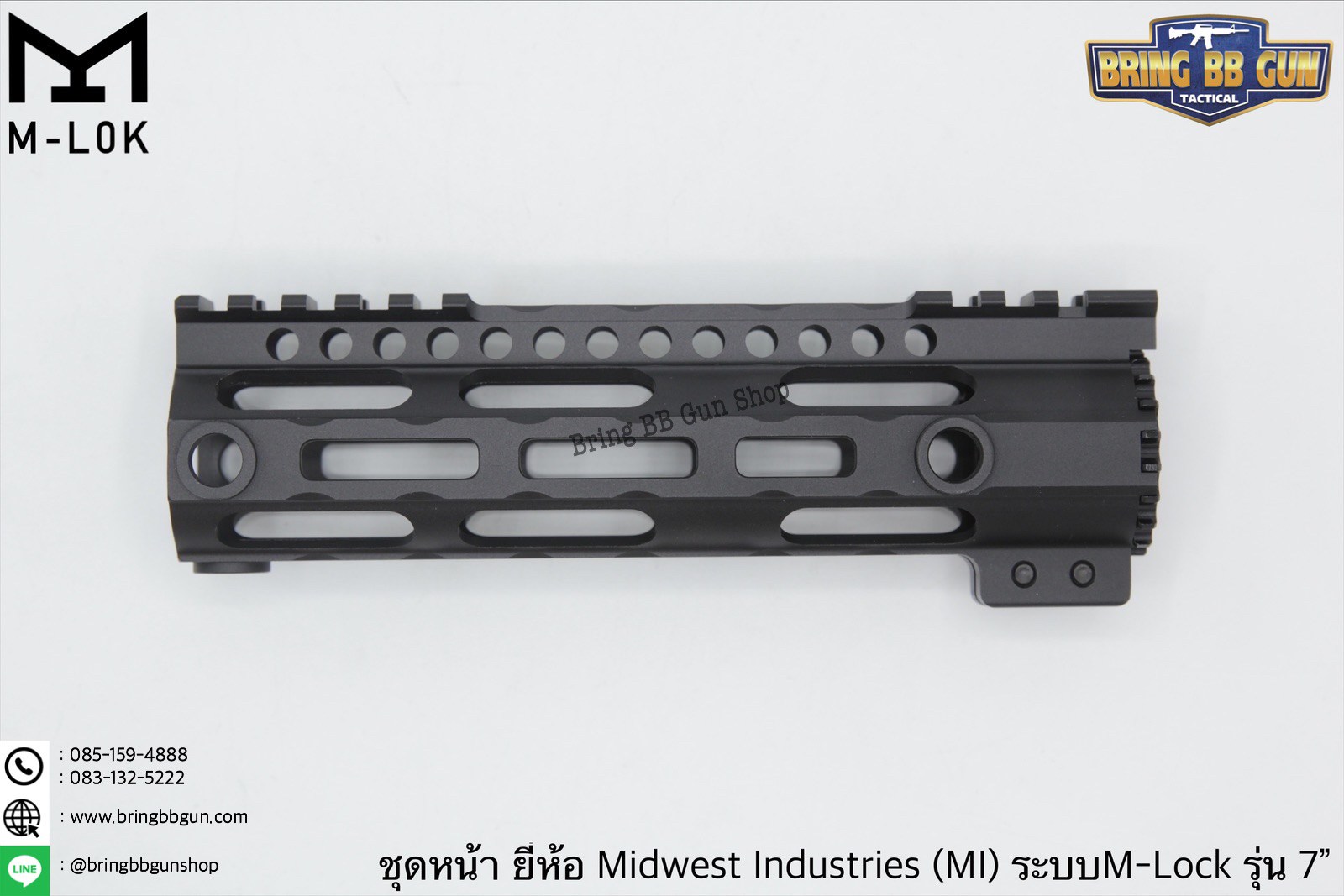 ชุดหน้า ยี่ห้อ Midwest Industries (MI) ระบบรางM-Lock รุ่นความยาว7”