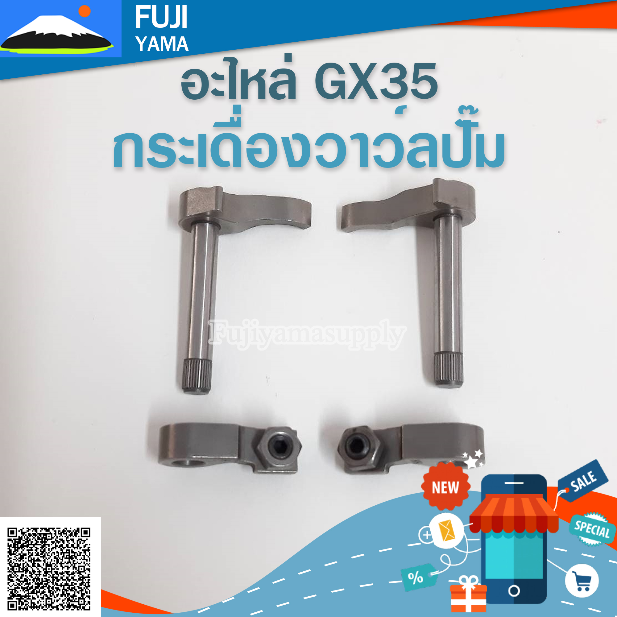 กระเดื่องวาว์ลปั๊ม GX35 ใช้กับเครื่องตัดหญ้า Honda GX35