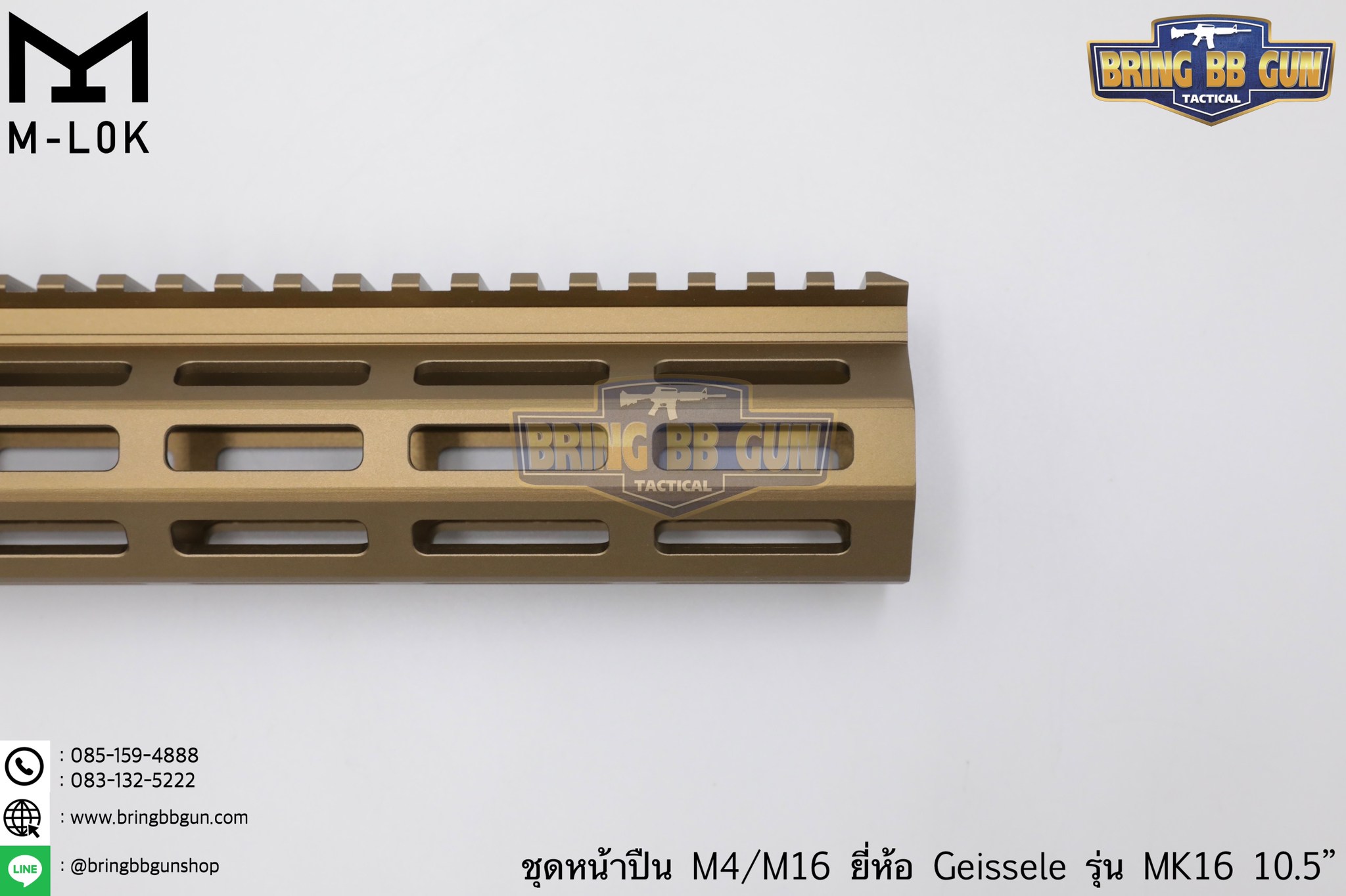 ชุดหน้า Geissele MK16 ระบบราง M-Lok (ชุดหน้า MK16) (Geissele DDC MK16 URGI)