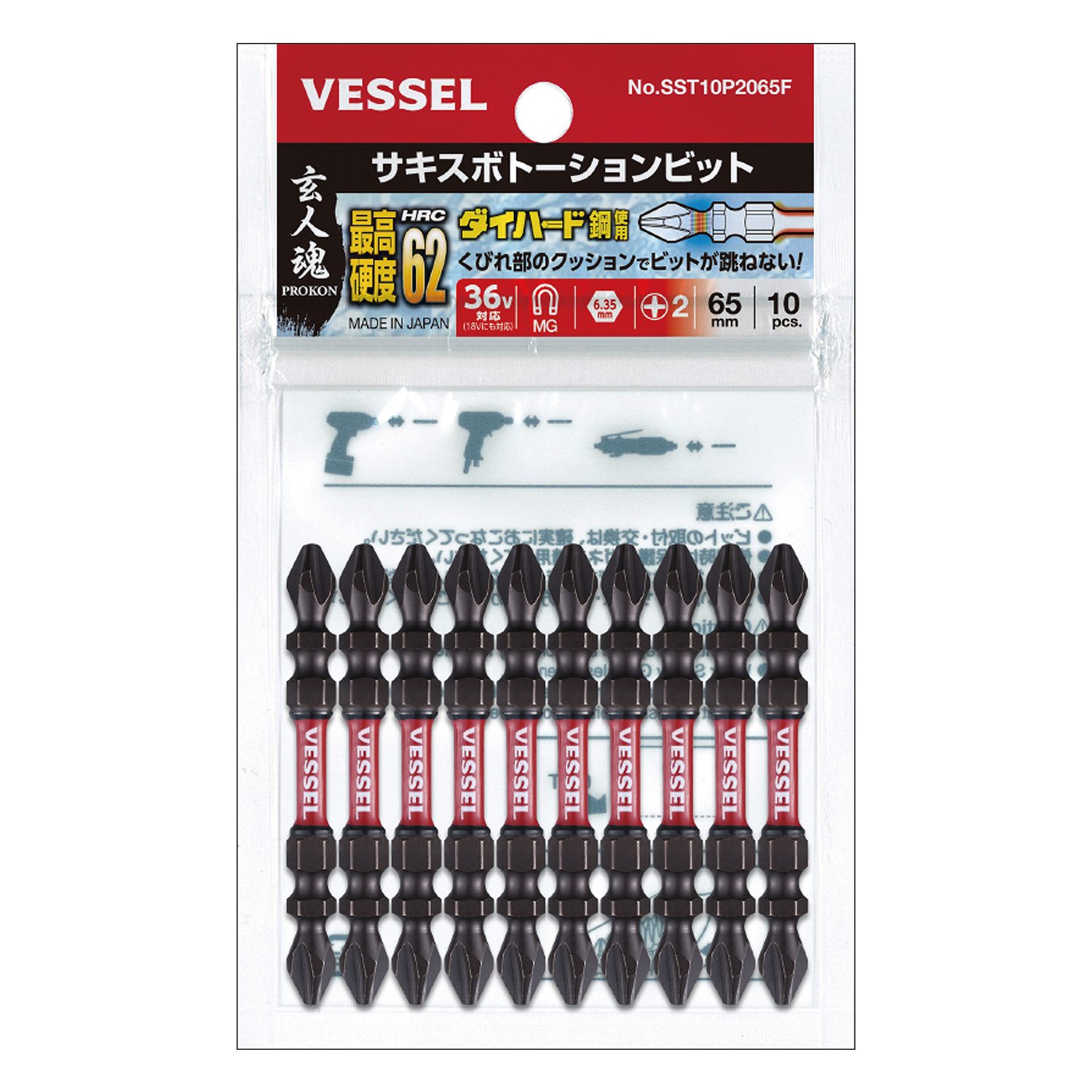 VESSEL SST10P ดอกไขควงลม 2 หัว SST10P2065 (Ph No.2 x 65 10PC Set)