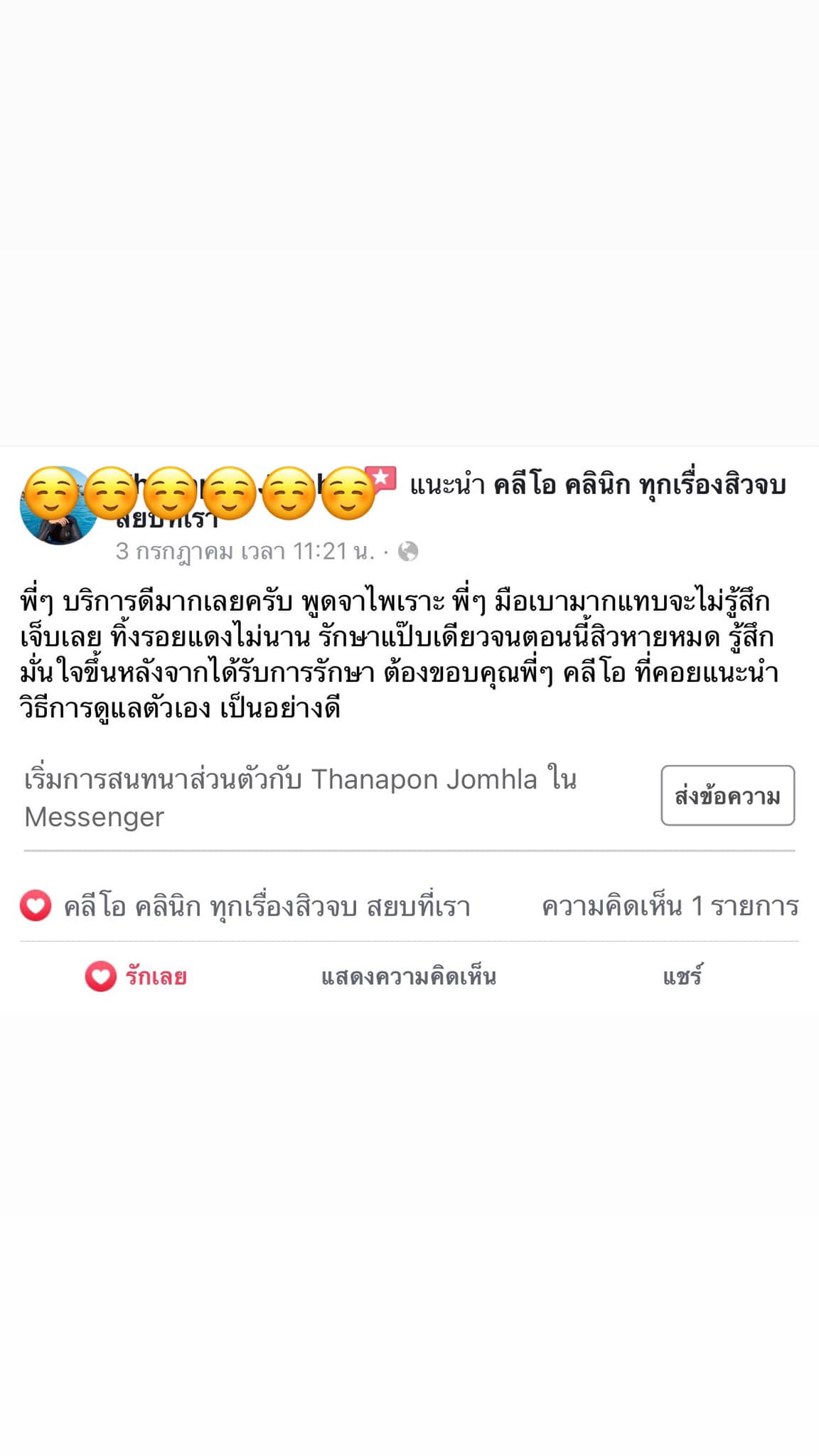 รีวิว ปี 62