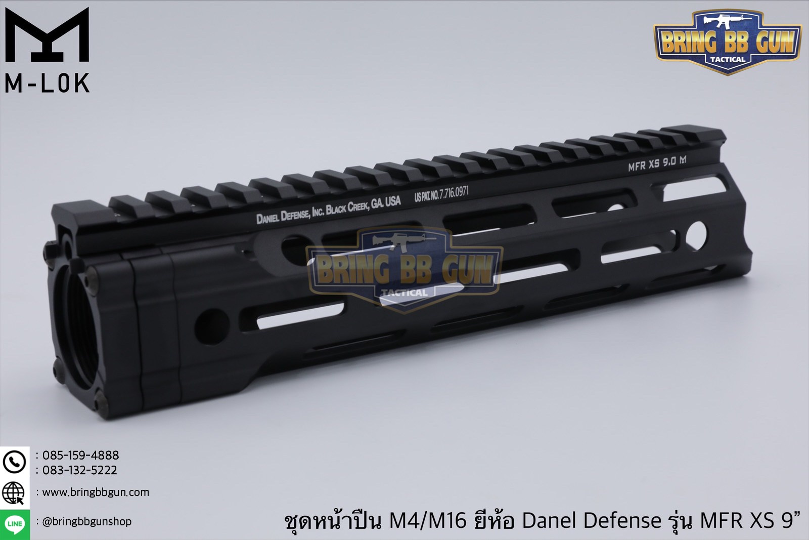 ชุดหน้า Daniel Defense MFR XS ระบบรางM-Lok (ชุดหน้า MFR)