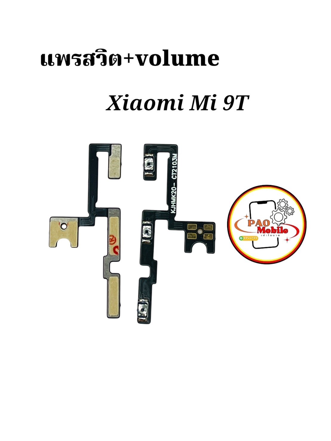 แพรสวิตซ์ + Volume Xiaomi Mi 9T SKU-04422