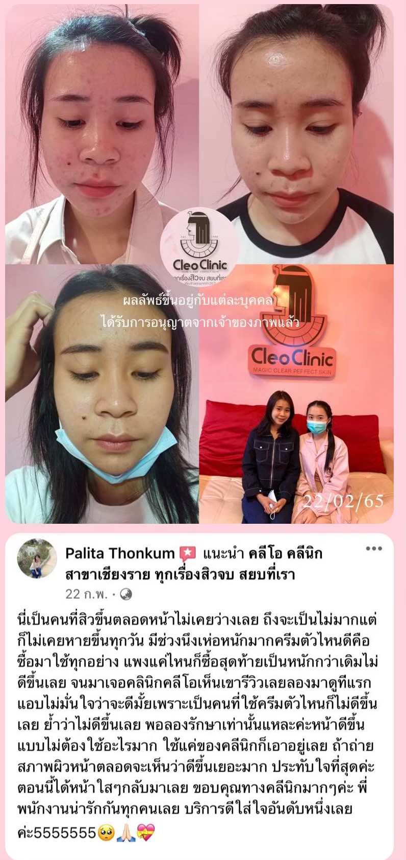 รีวิว ปี 62