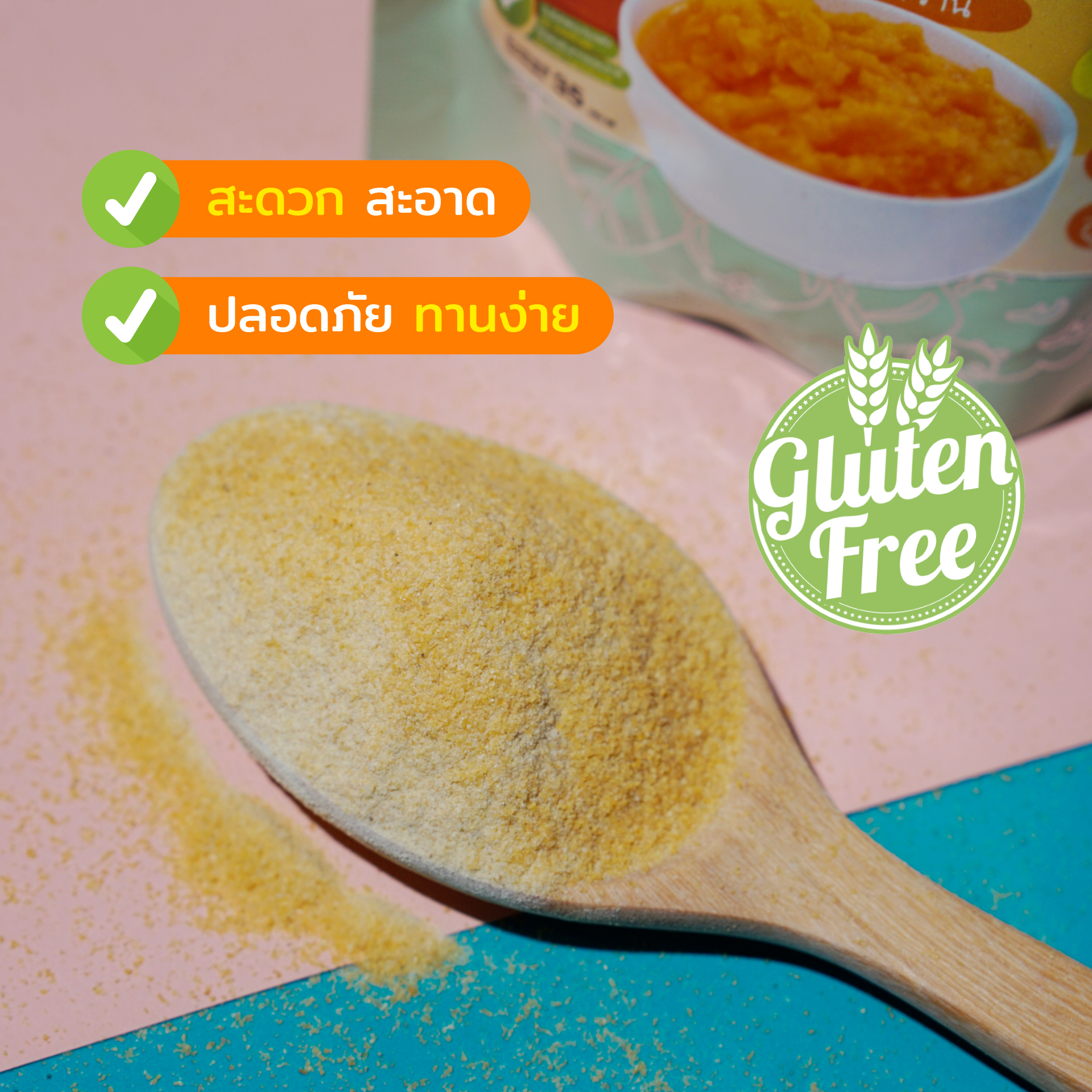 ผงมันส้ม (มันหวาน) 100%