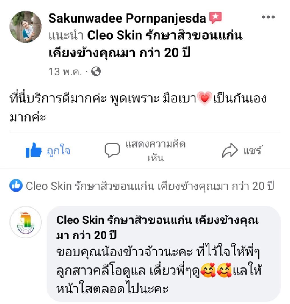 รีวิว ปี 63